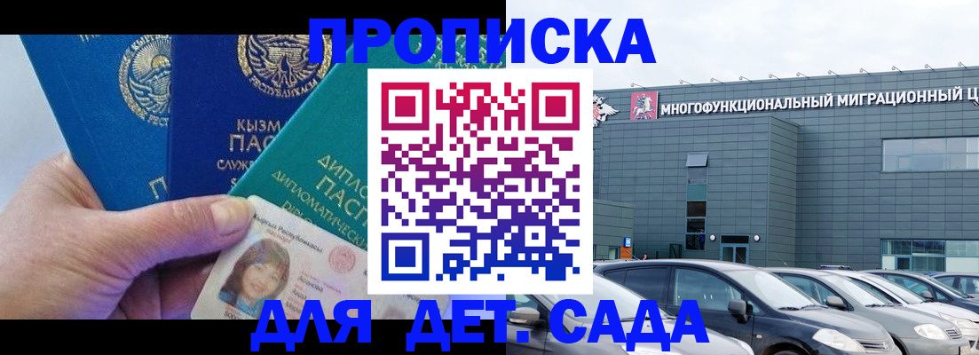 прописка в Дятьково