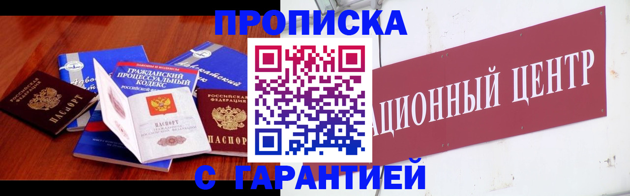 временная регистрация в Дятьково