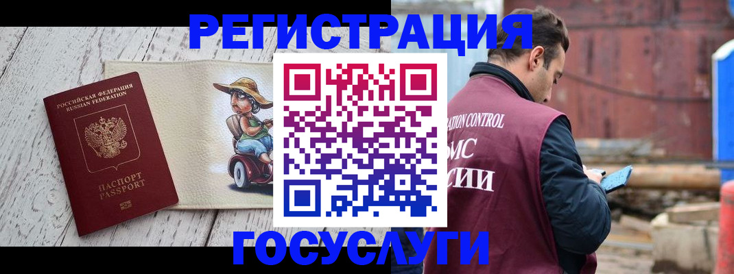 временная регистрация надежно в Дятьково