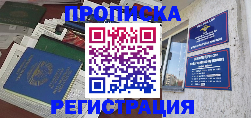 прописка от собственника в Дятьково